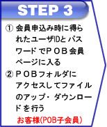 mem_step3